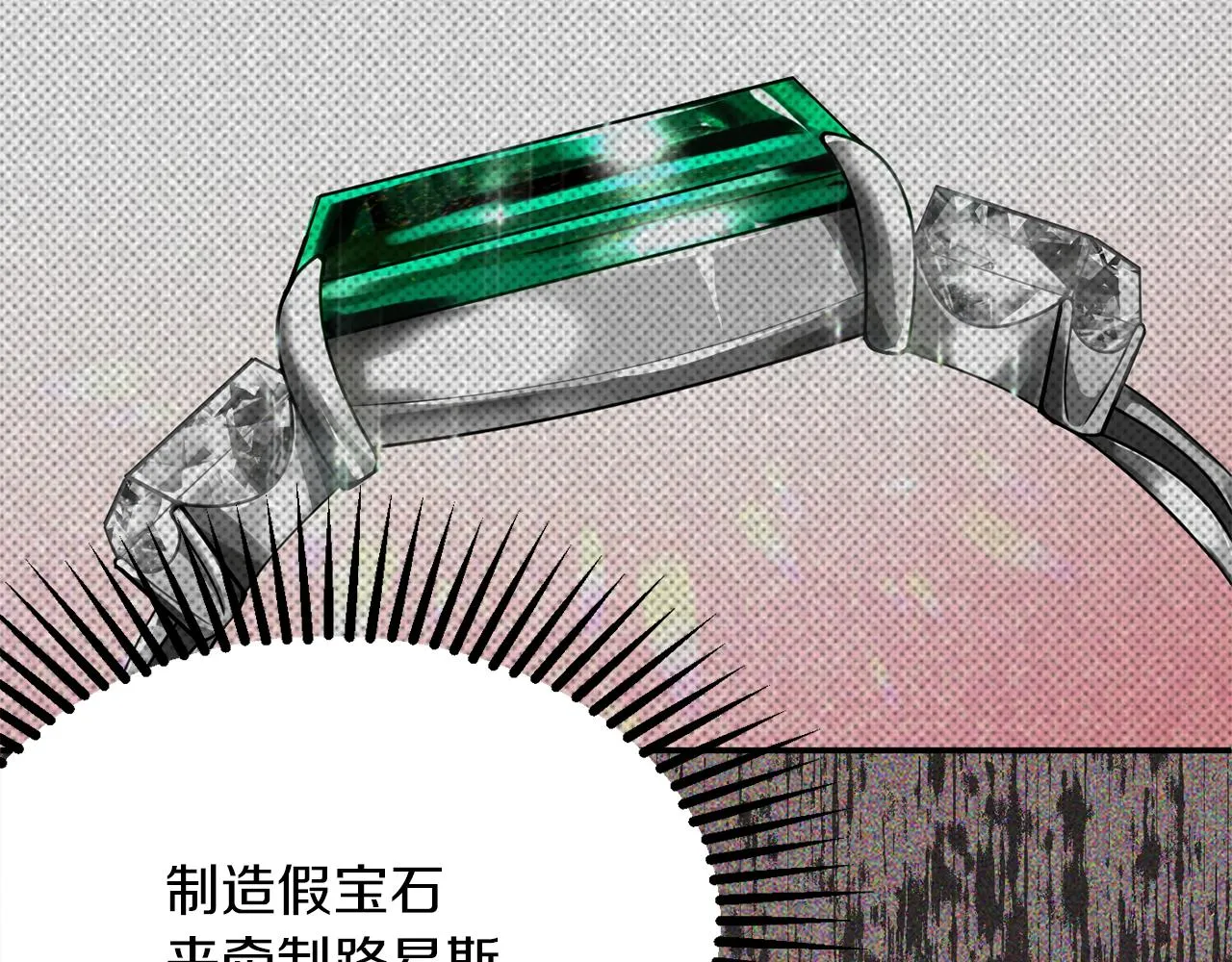 第41话 可怜人 第131页