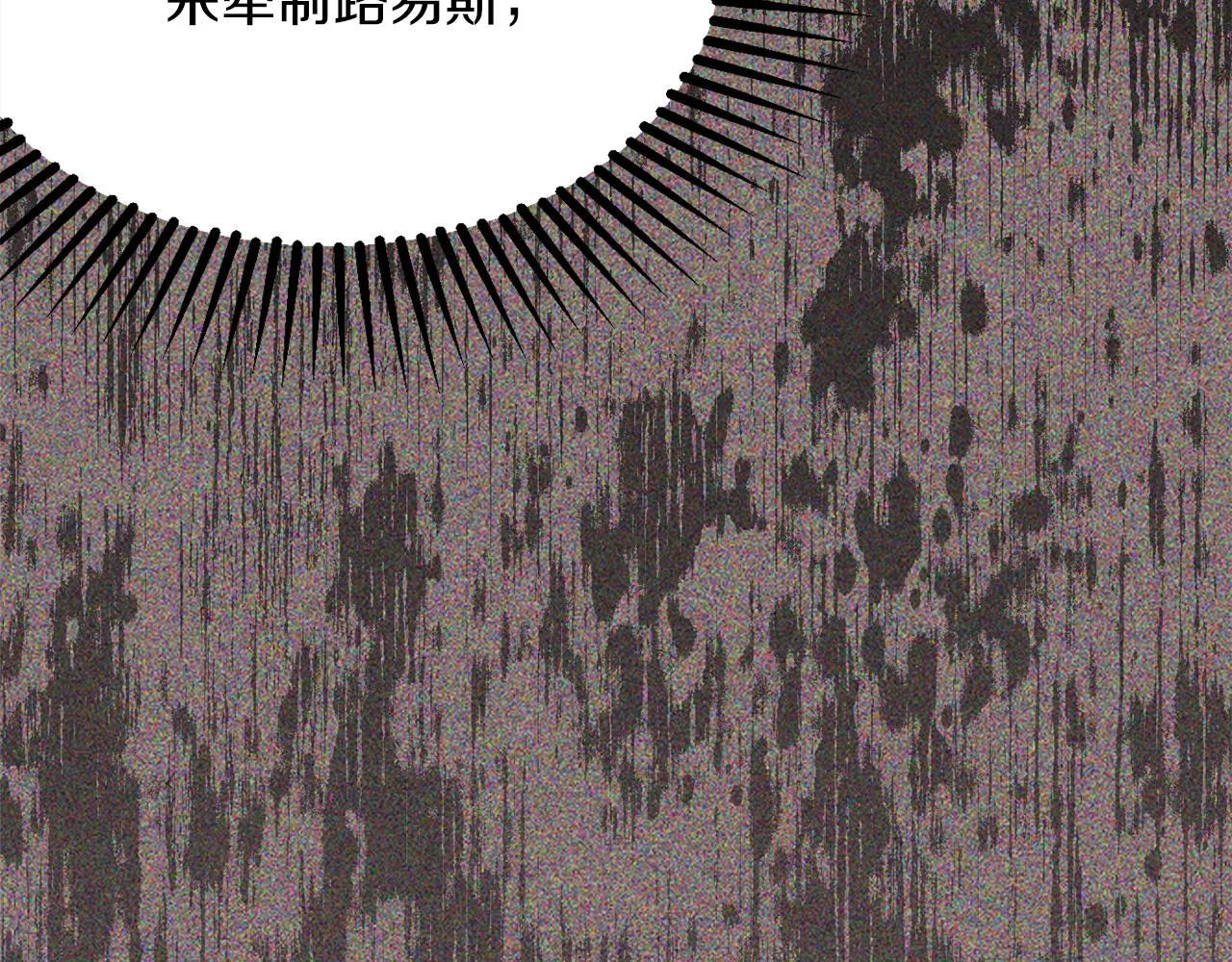 第41话 可怜人 第132页
