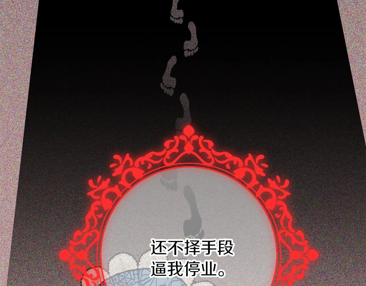 第41话 可怜人 第135页