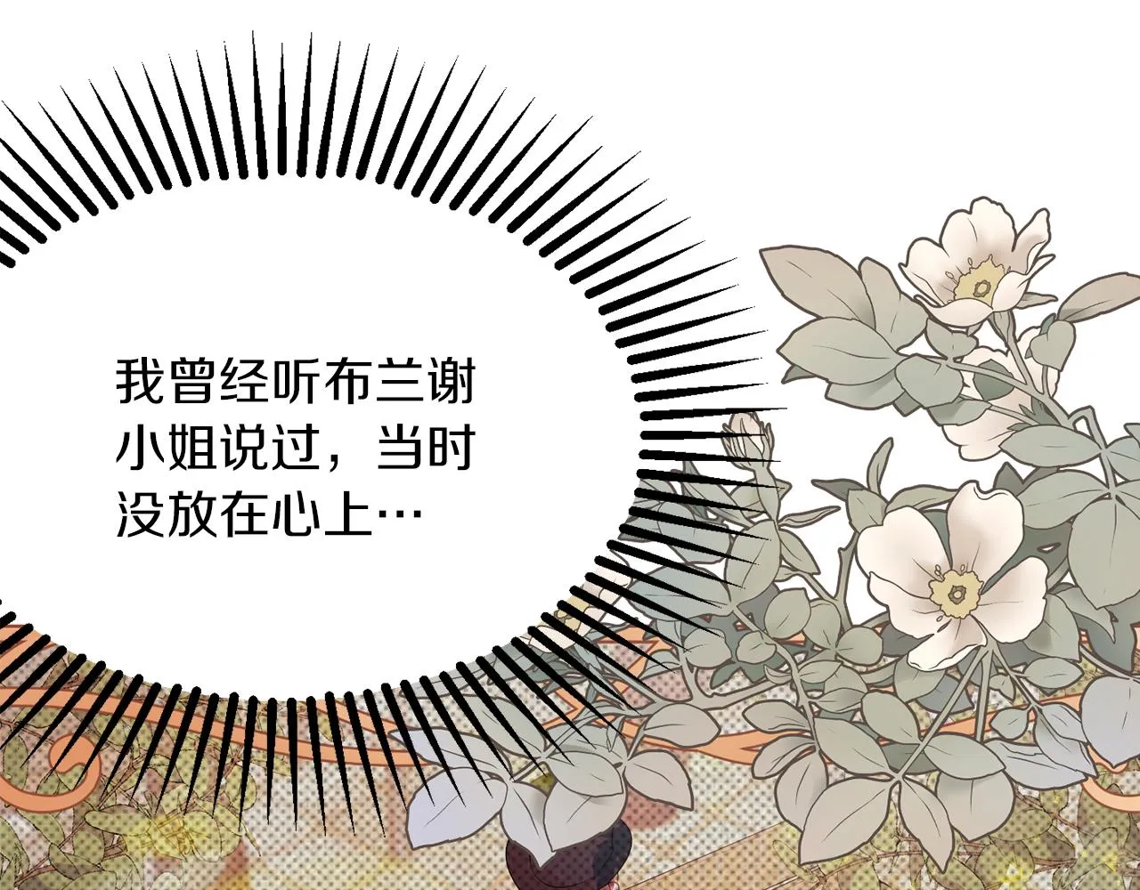 第41话 可怜人 第138页