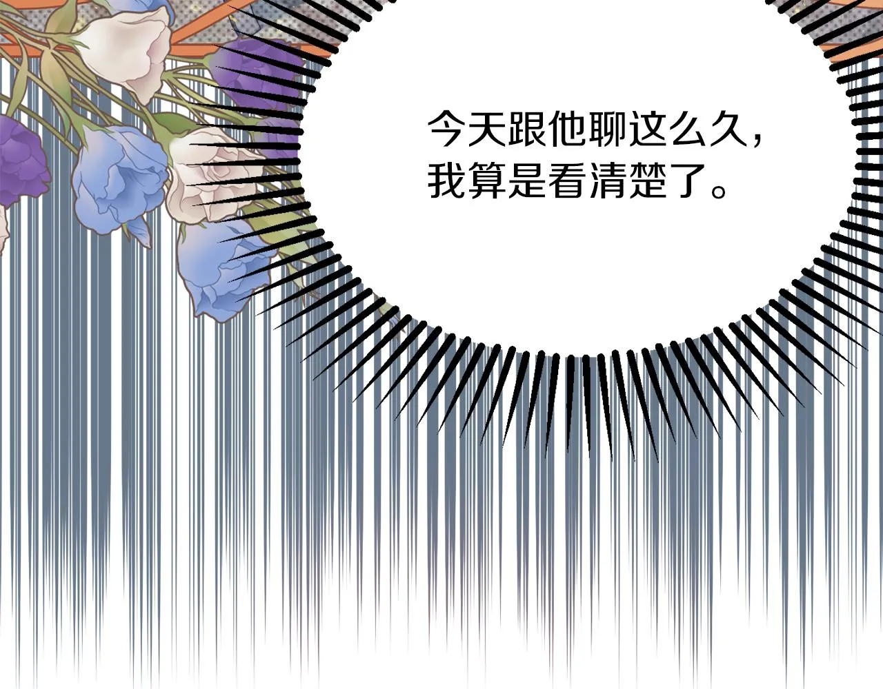 第41话 可怜人 第140页