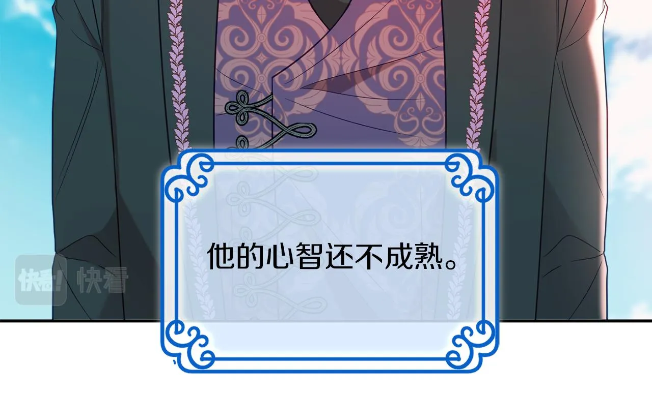 第41话 可怜人 第142页