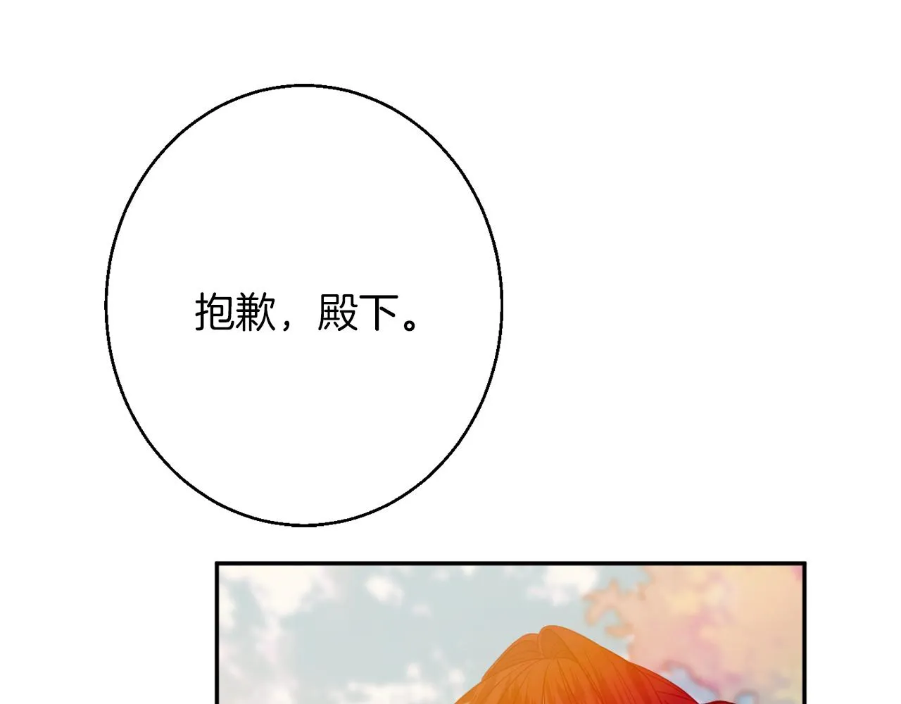 第41话 可怜人 第143页