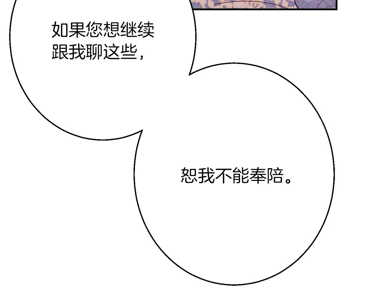 第41话 可怜人 第145页