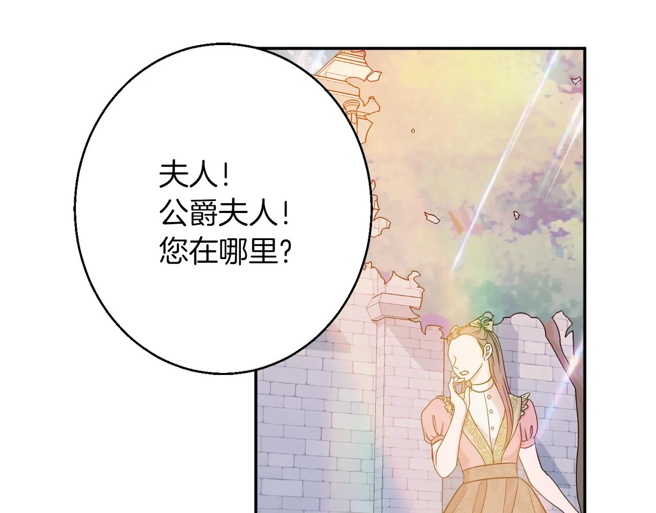 第41话 可怜人 第146页