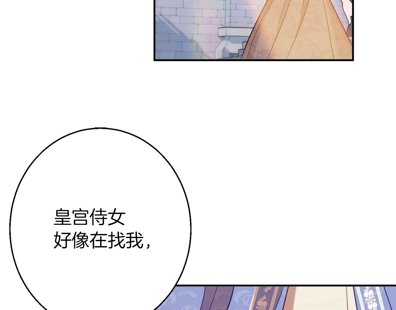 第41话 可怜人 第147页