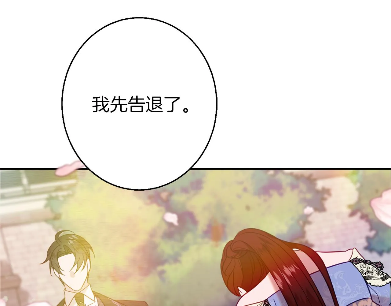 第41话 可怜人 第151页