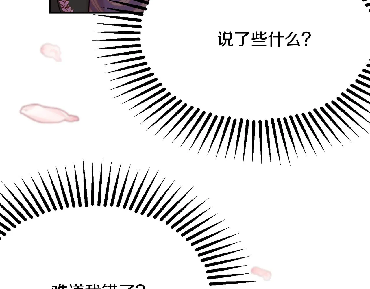 第41话 可怜人 第158页
