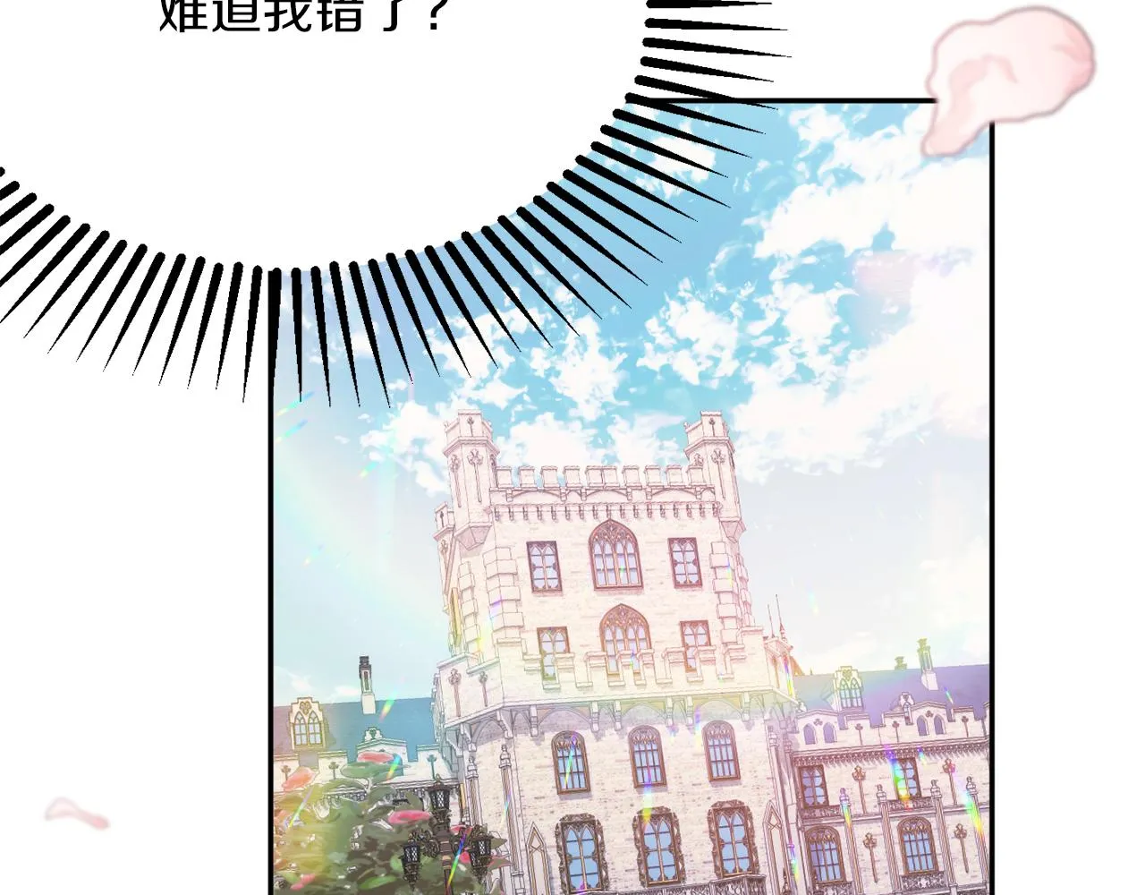 第41话 可怜人 第159页