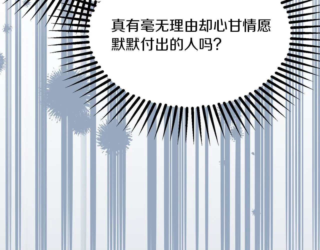 第41话 可怜人 第161页
