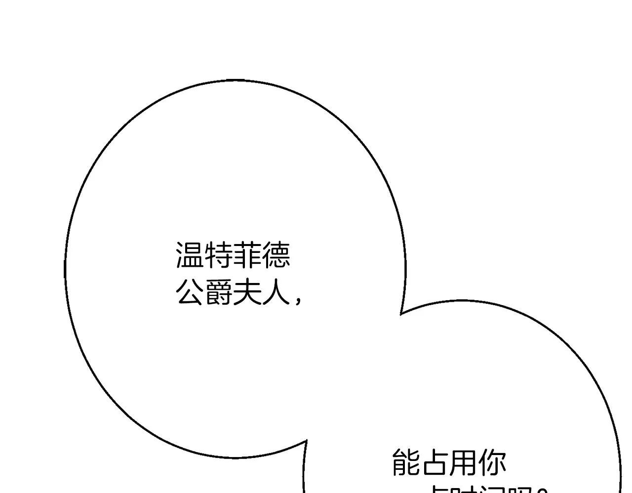 第40话 选择的理由 第1页