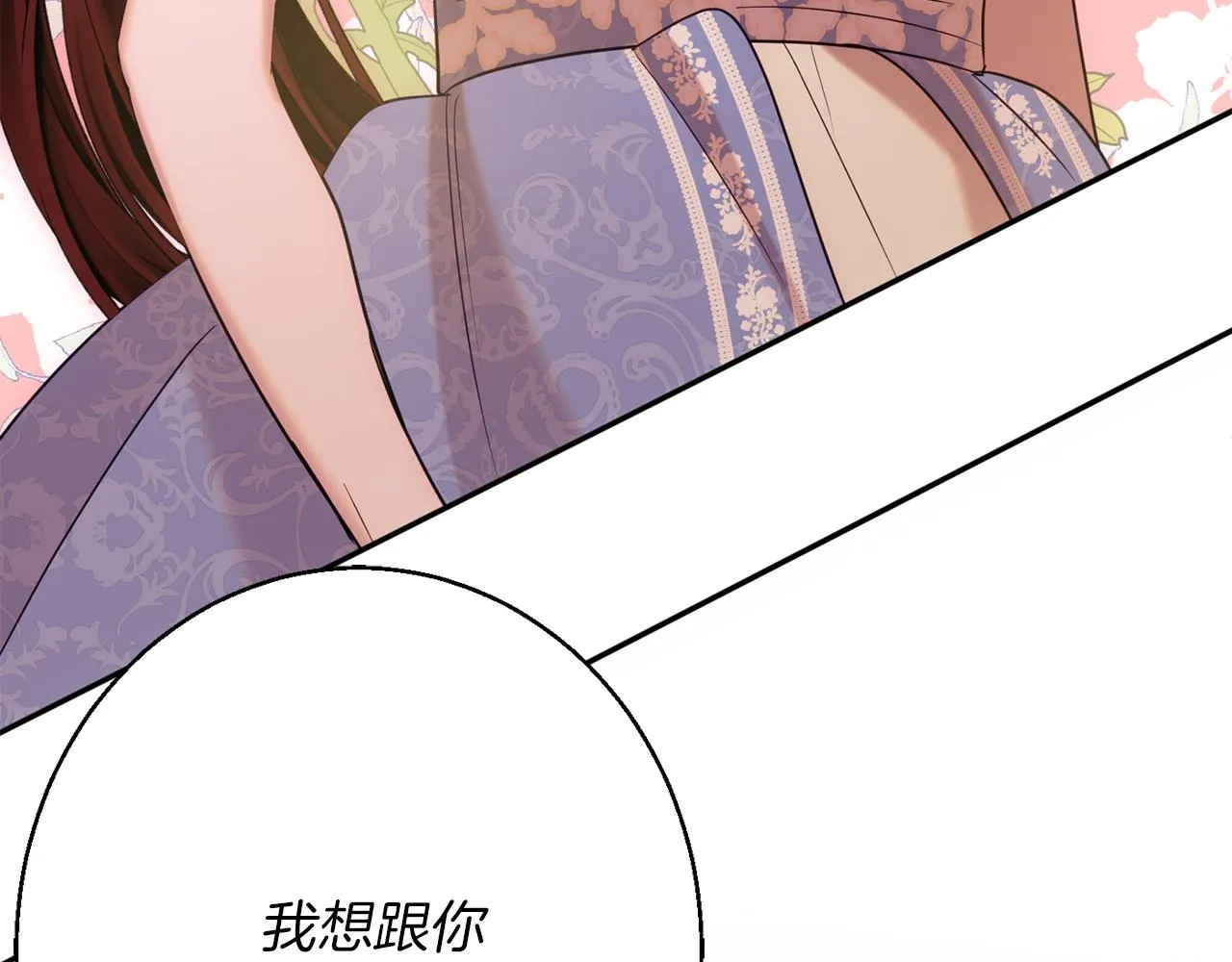 第40话 选择的理由 第4页