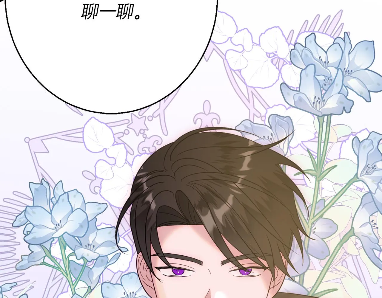 第40话 选择的理由 第5页
