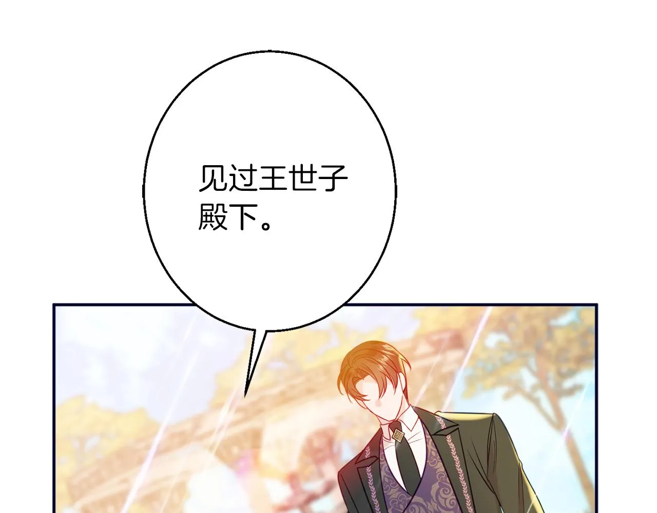 第40话 选择的理由 第15页