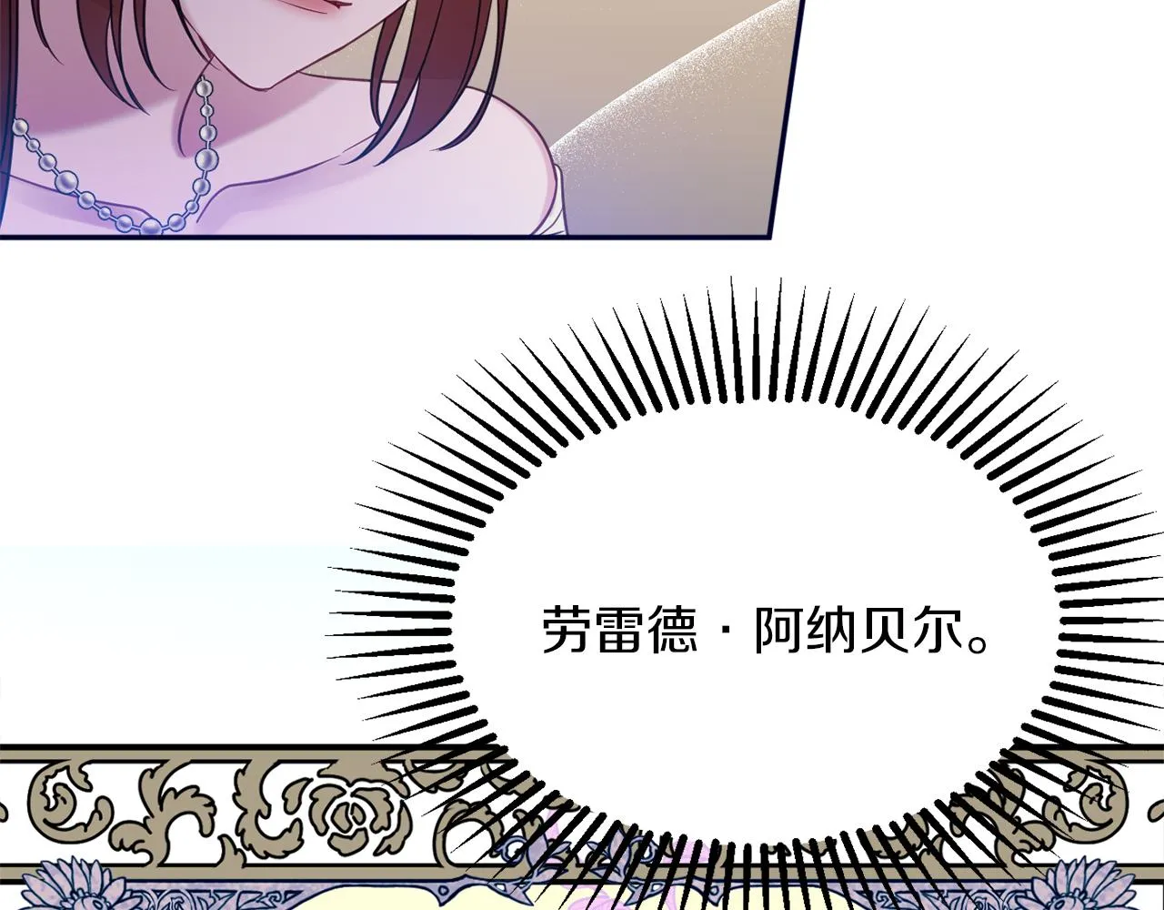 第40话 选择的理由 第18页