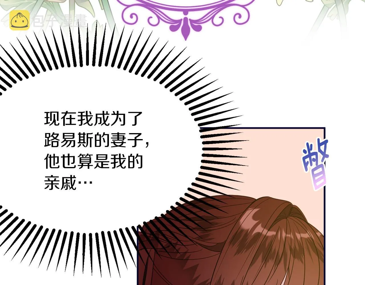 第40话 选择的理由 第22页