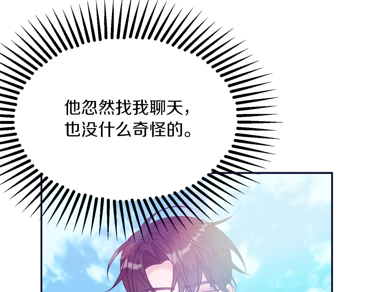 第40话 选择的理由 第24页
