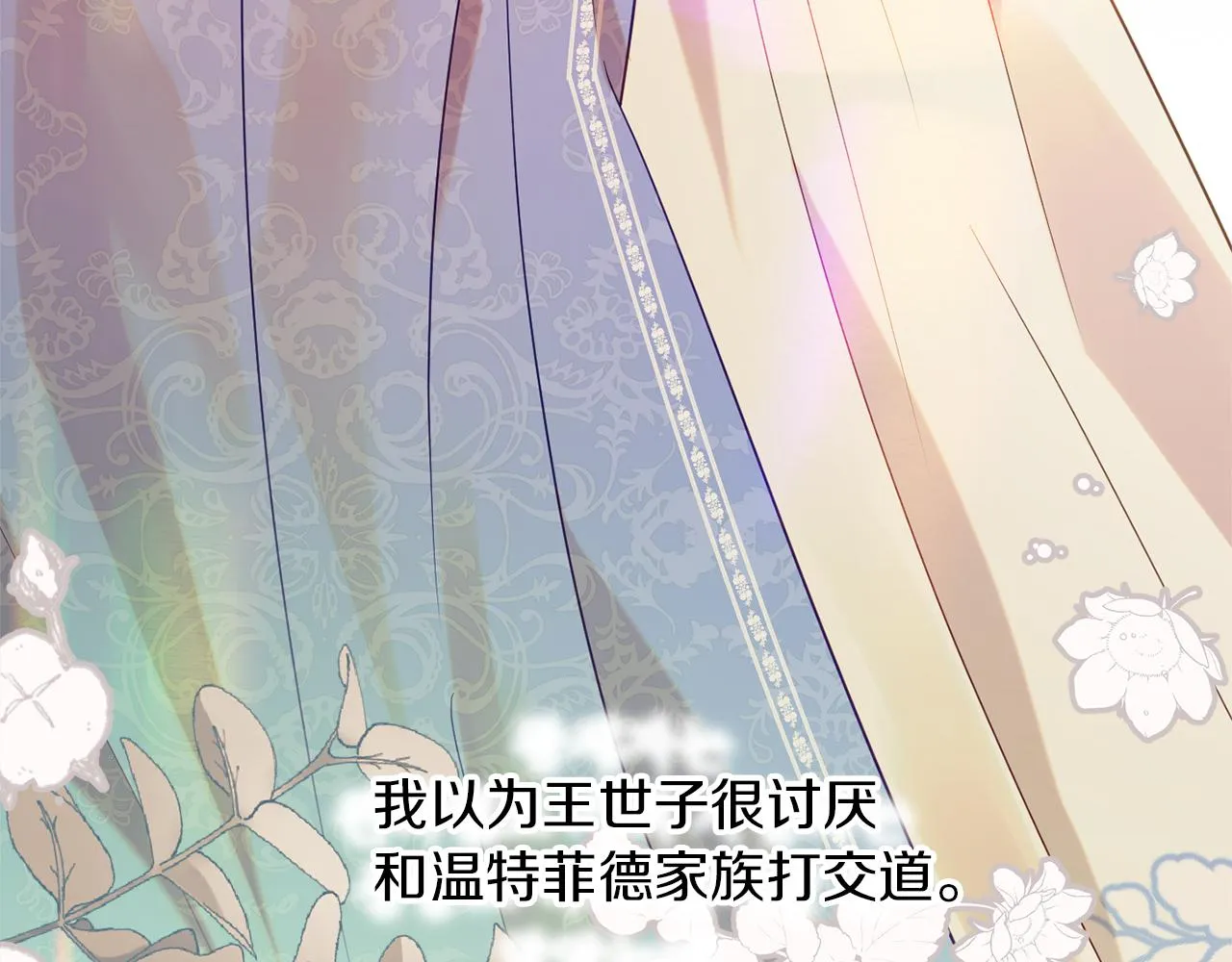 第40话 选择的理由 第31页