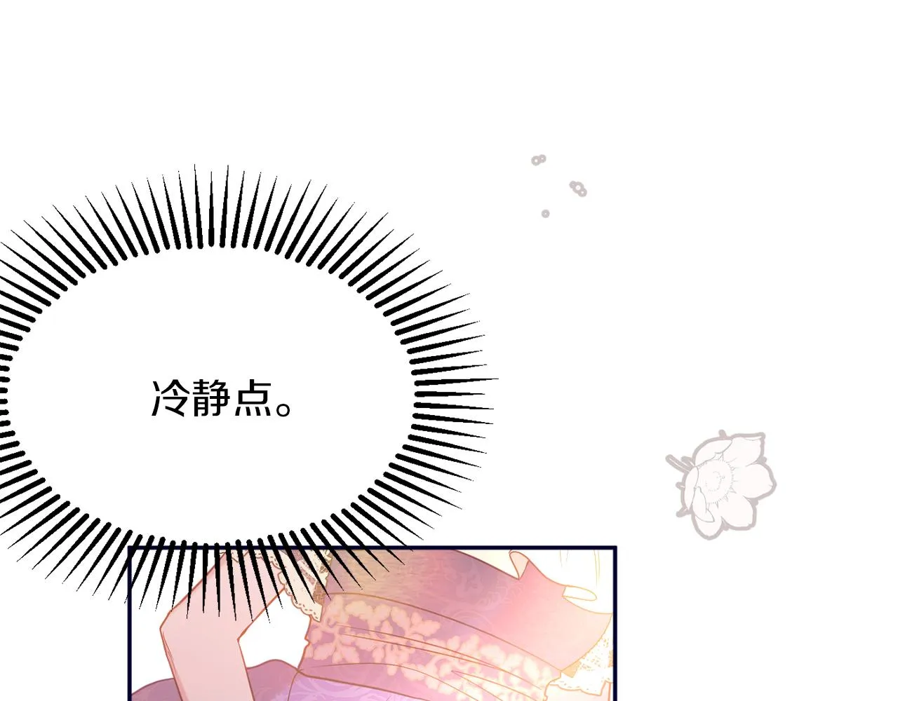 第40话 选择的理由 第35页