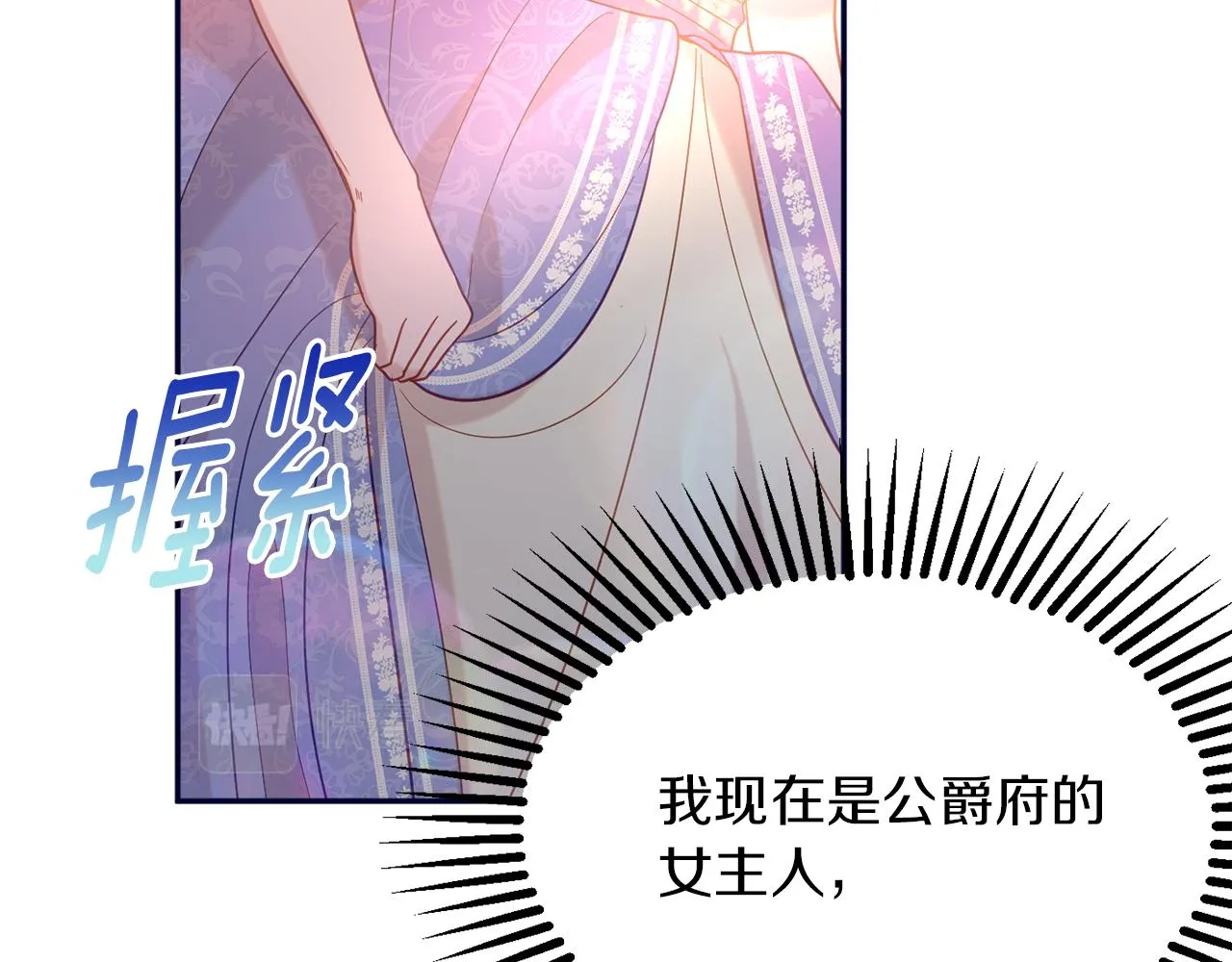 第40话 选择的理由 第36页