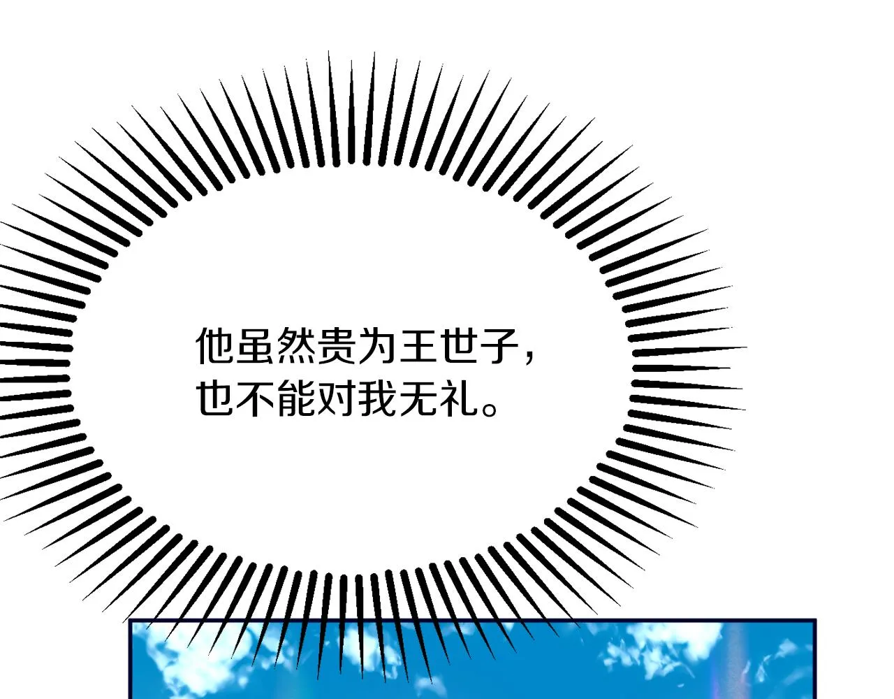 第40话 选择的理由 第38页