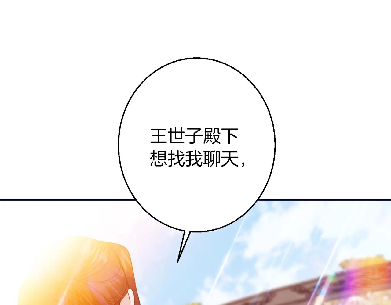 第40话 选择的理由 第42页