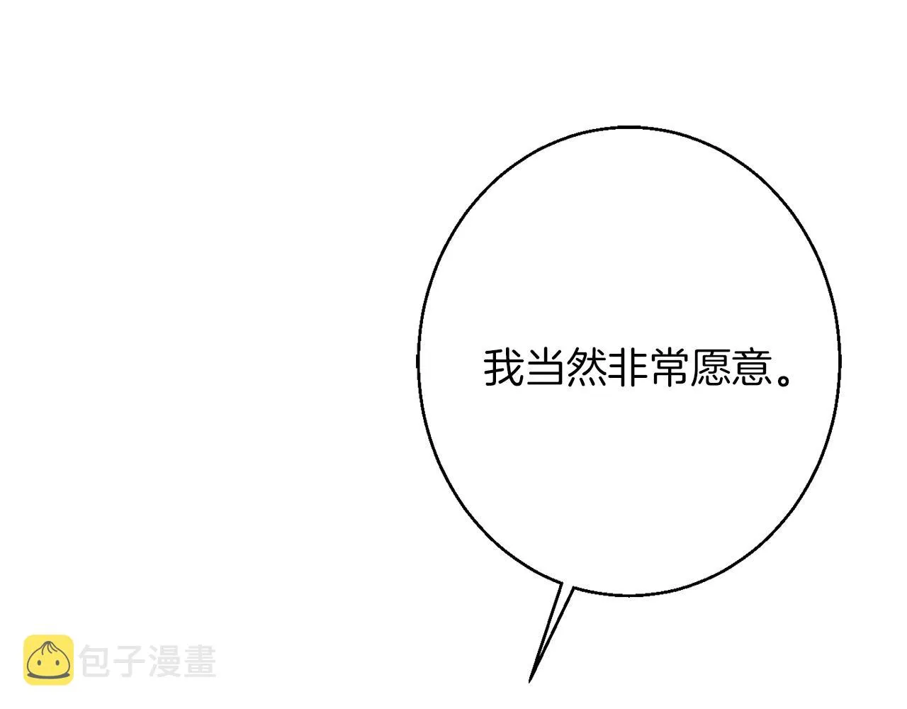 第40话 选择的理由 第45页