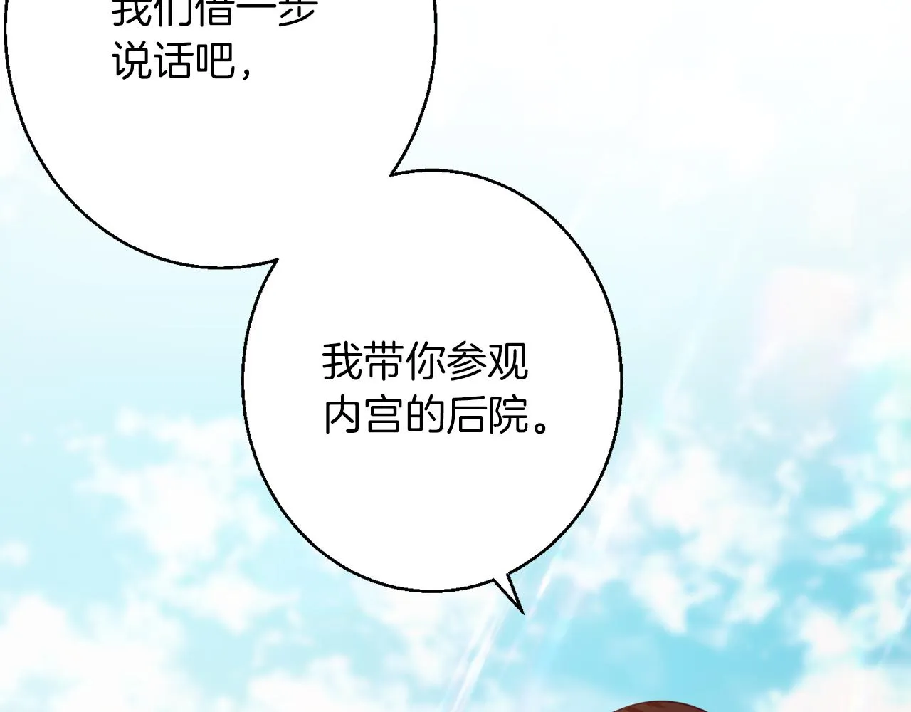 第40话 选择的理由 第52页