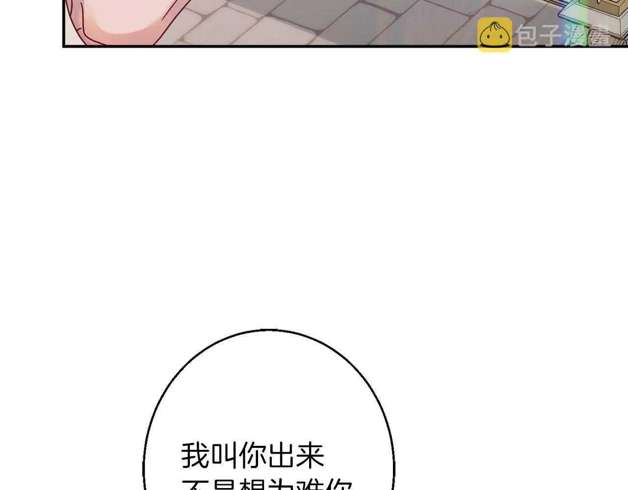 第40话 选择的理由 第61页