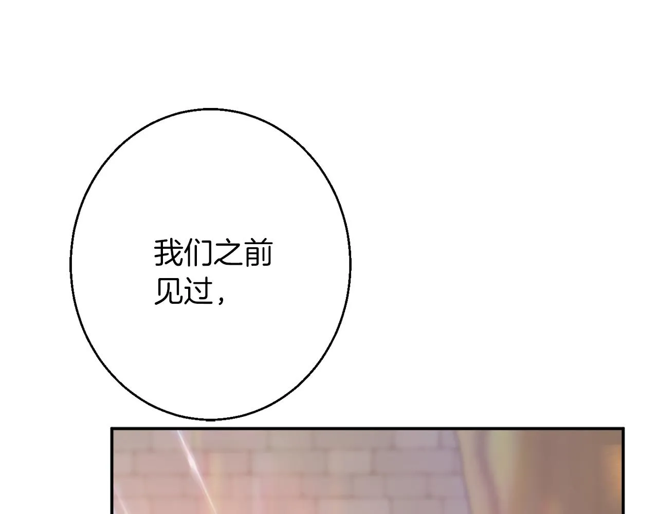 第40话 选择的理由 第67页