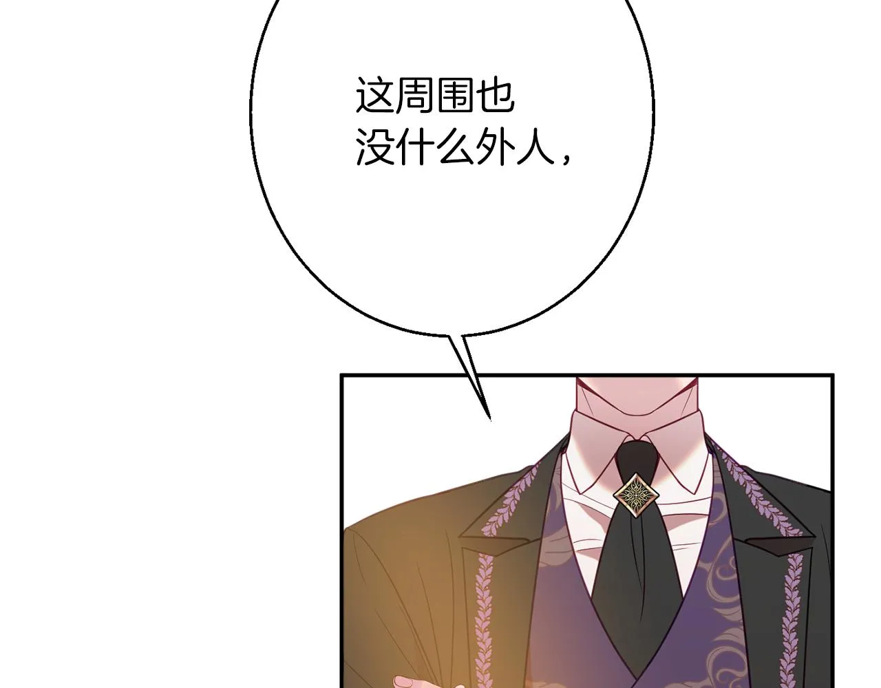 第40话 选择的理由 第69页
