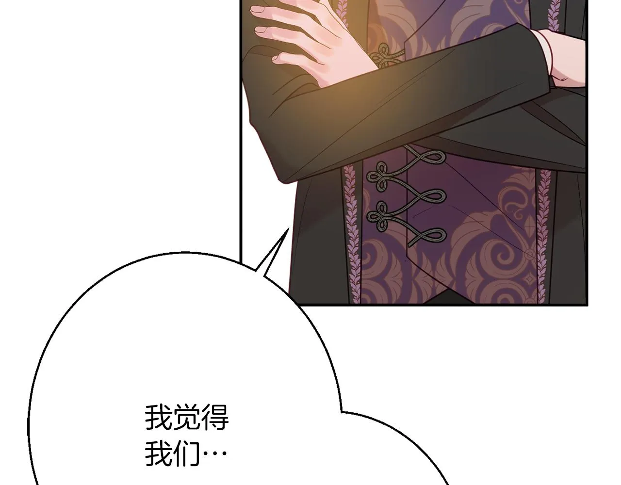 第40话 选择的理由 第70页
