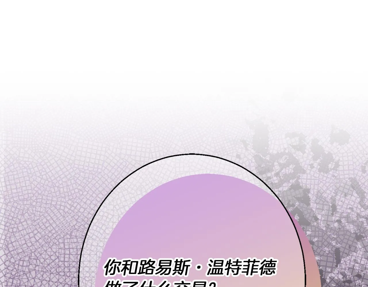 第40话 选择的理由 第74页