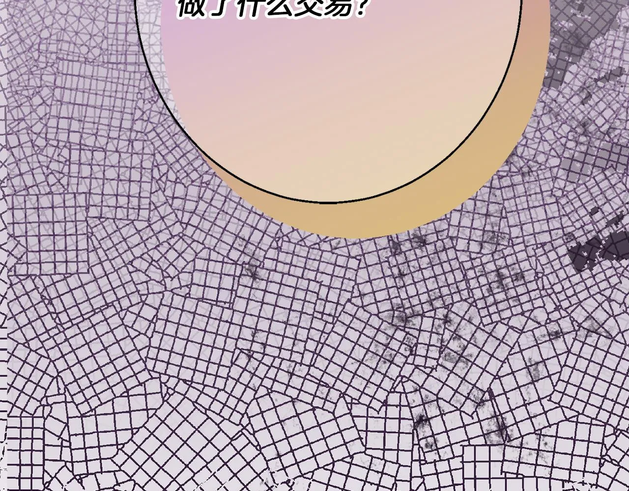 第40话 选择的理由 第75页