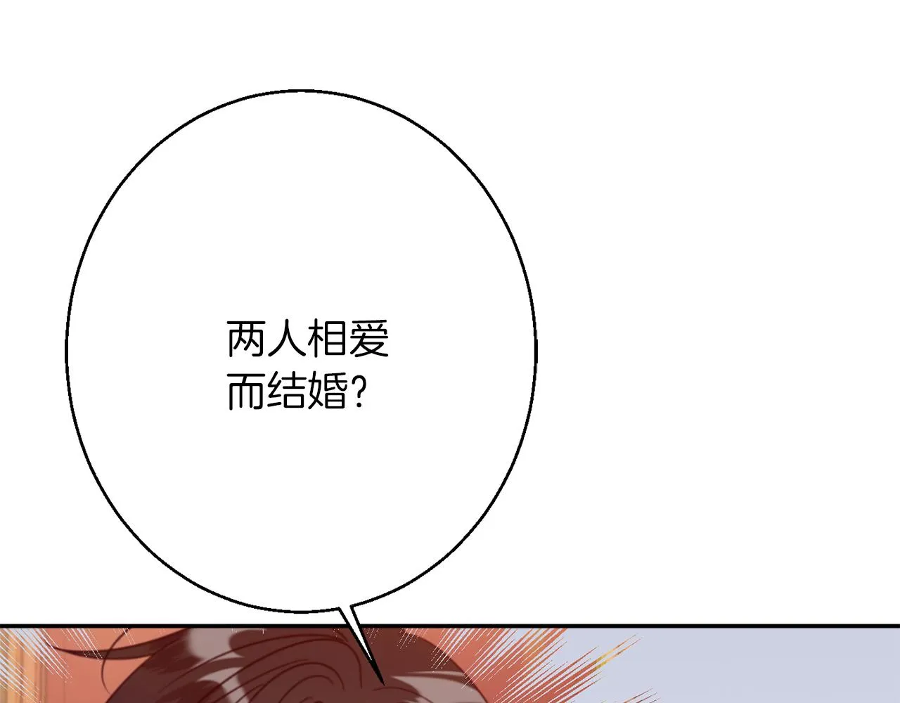 第40话 选择的理由 第79页