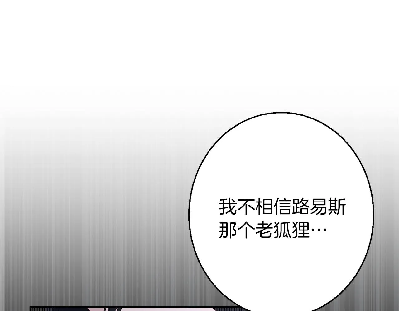 第40话 选择的理由 第81页