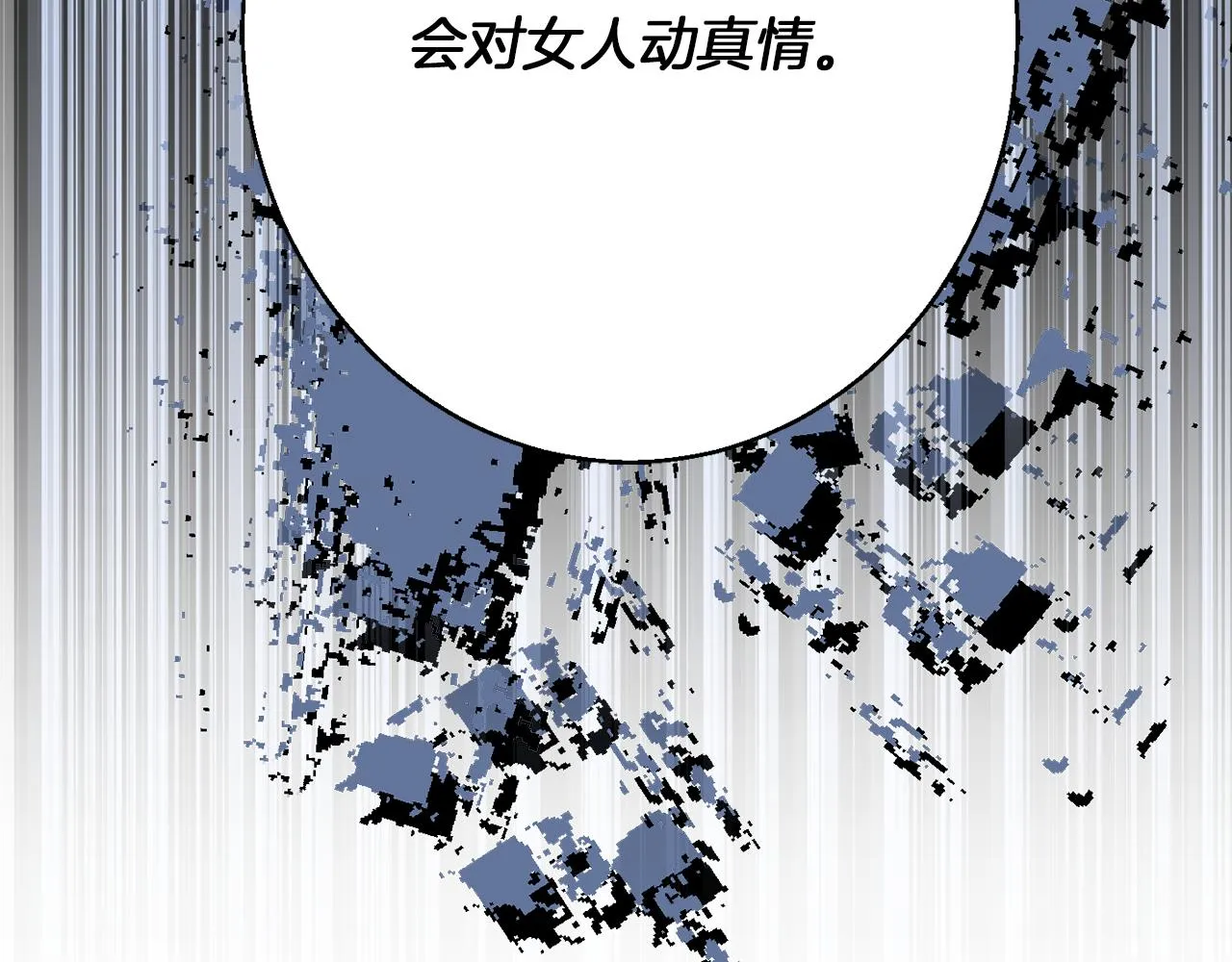 第40话 选择的理由 第85页
