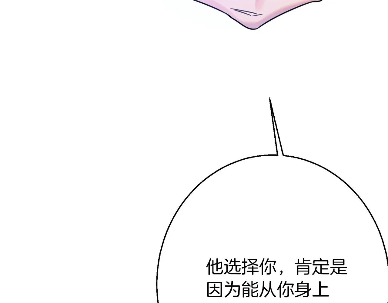 第40话 选择的理由 第87页
