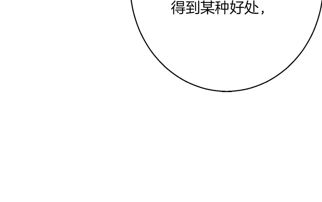 第40话 选择的理由 第88页