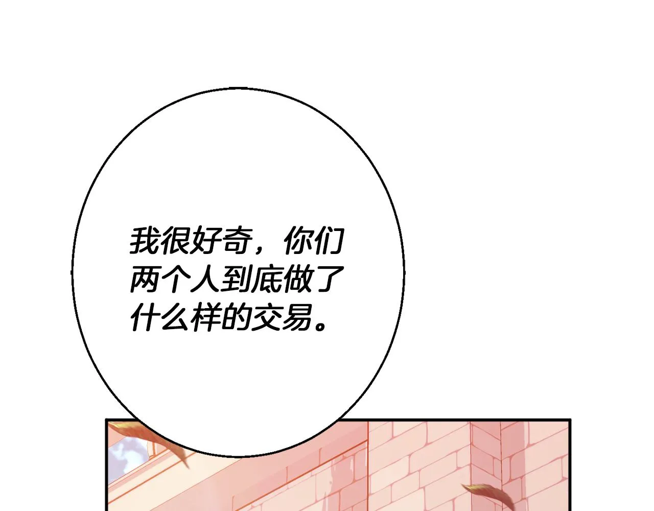 第40话 选择的理由 第89页