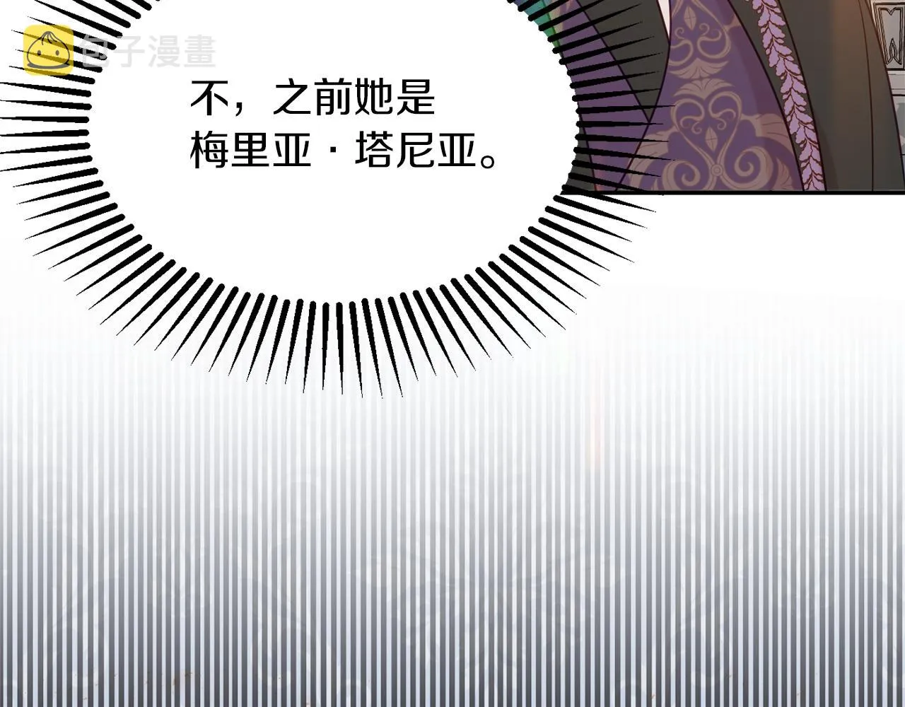 第40话 选择的理由 第94页