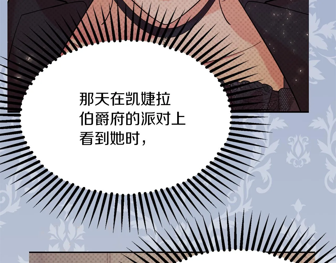 第40话 选择的理由 第96页