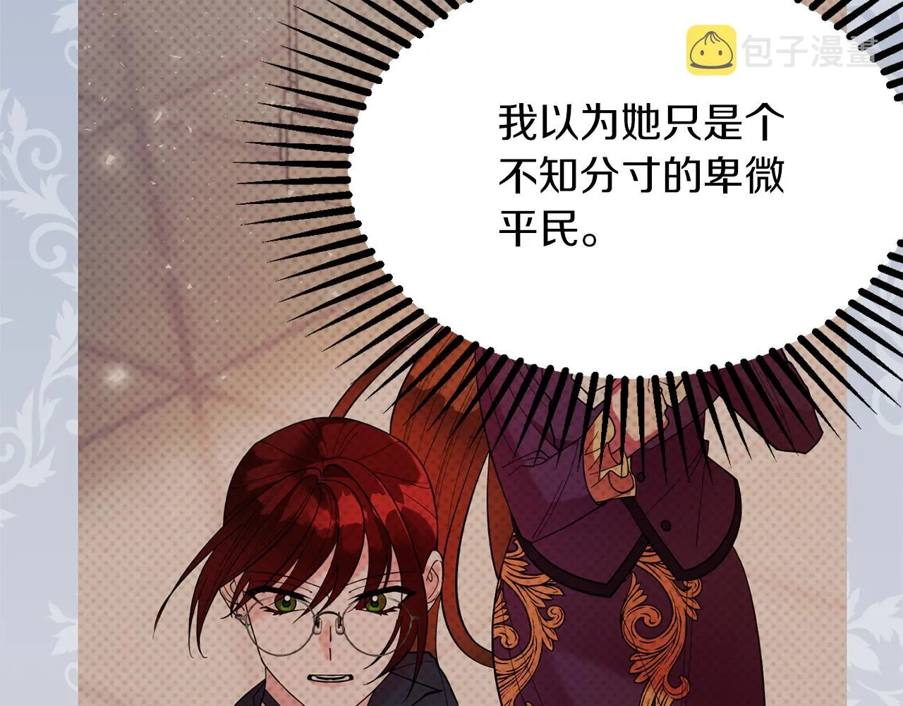 第40话 选择的理由 第97页