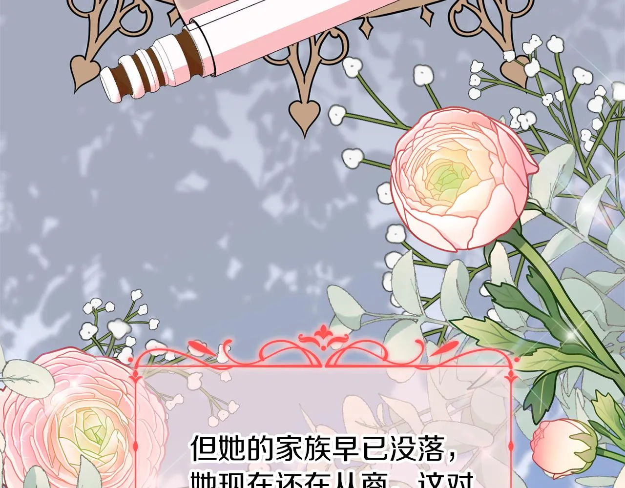 第40话 选择的理由 第107页