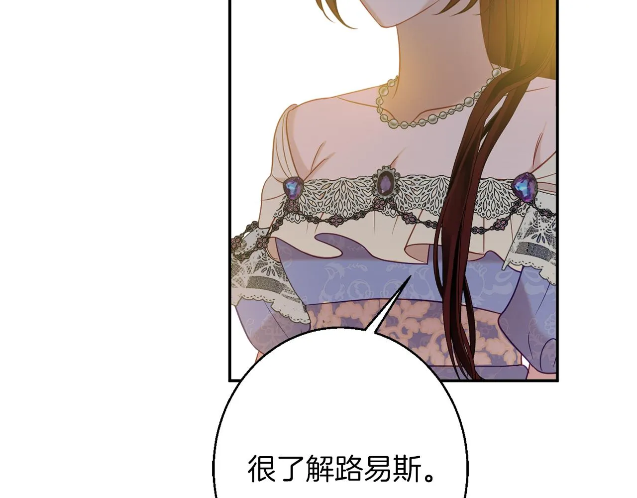 第40话 选择的理由 第117页