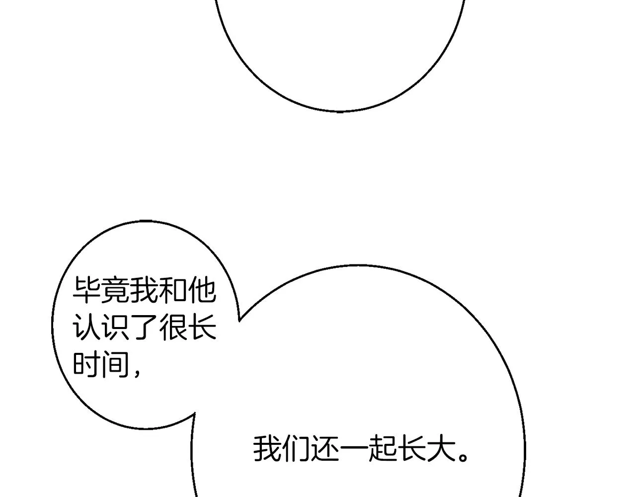 第40话 选择的理由 第118页