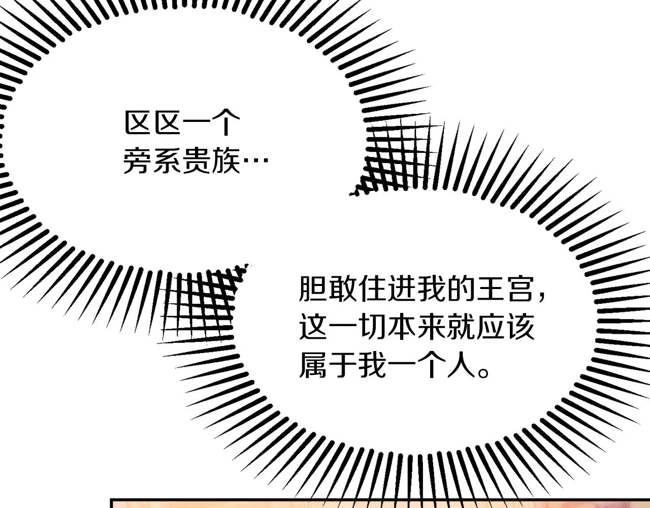 第40话 选择的理由 第121页