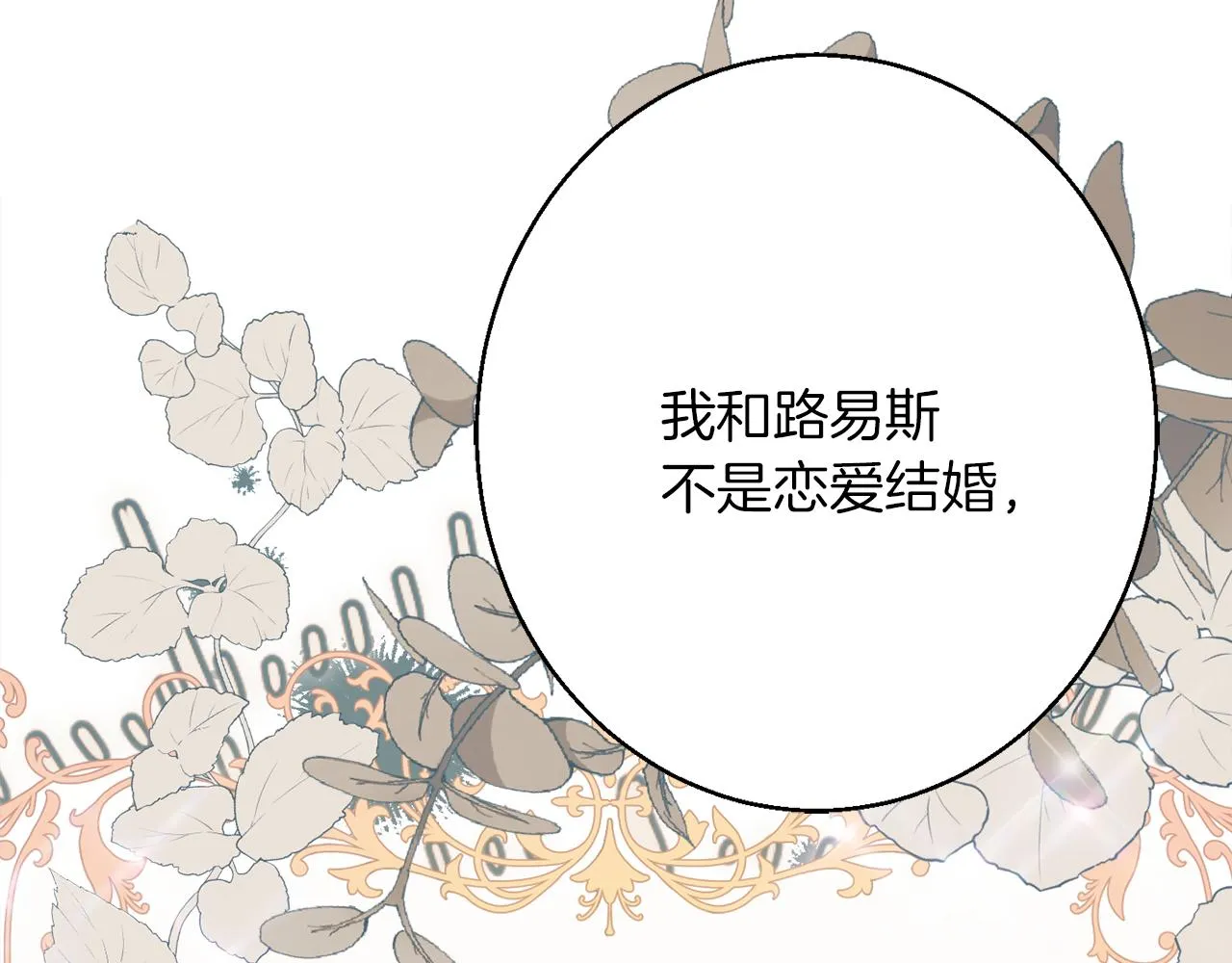 第40话 选择的理由 第127页
