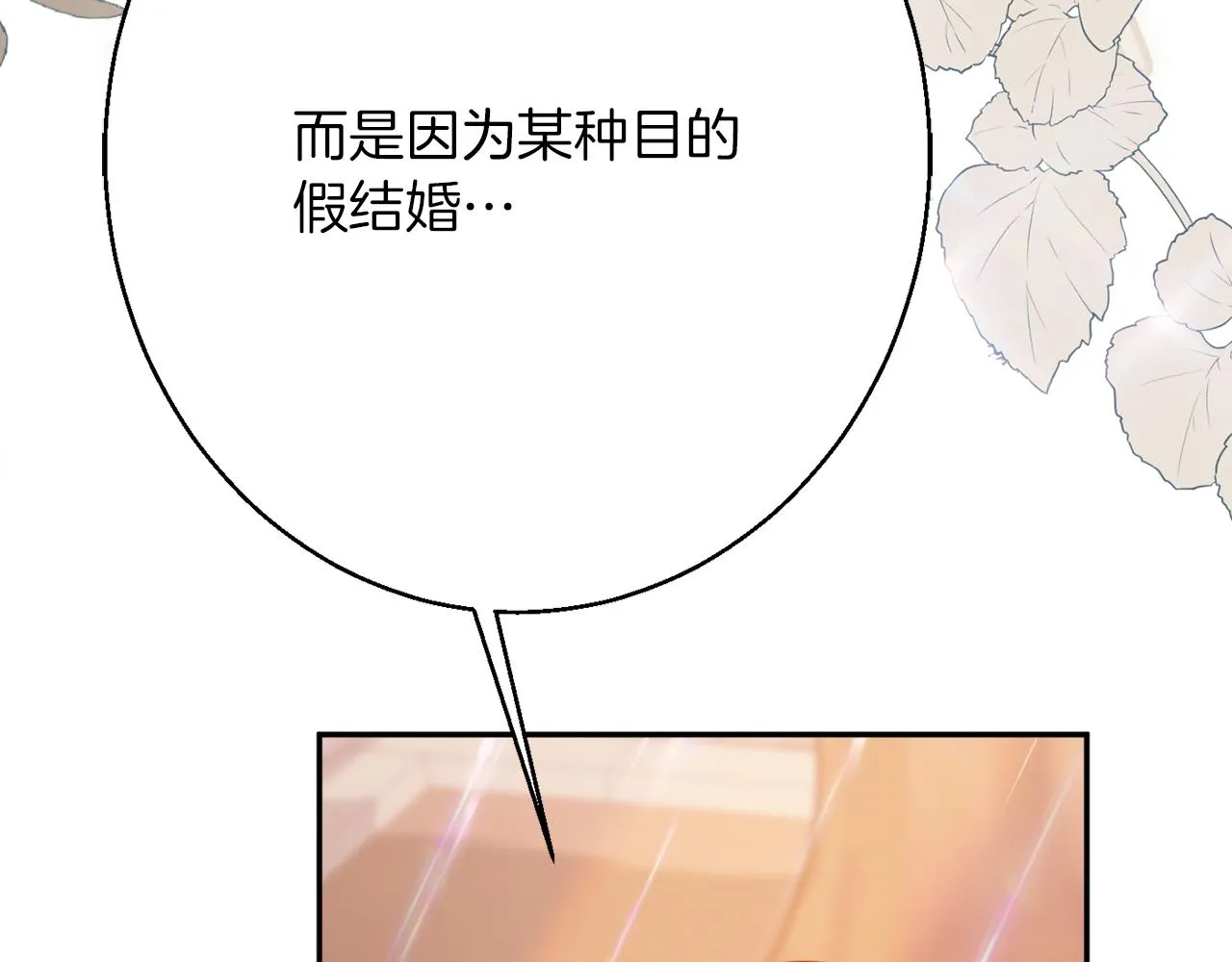 第40话 选择的理由 第130页