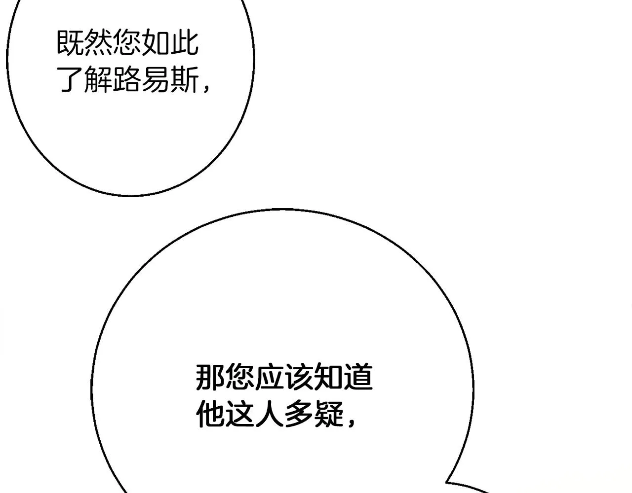 第40话 选择的理由 第134页
